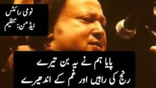 NFAK Super Lines Must Watch