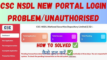CSC NSDL NEW PORTAL LOGIN PROBLEM /UNAUTHORISED✅ 2025 | HOW TO FIX #csc #cscnews #nsdl #cscvle