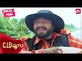 Funniest Climax in Malayalam Cinema | C.I.D Moosa | Best Comedy | Dileep | Harisree Ashokan| SUN NXT