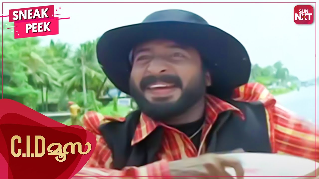 ⁣Funniest Climax in Malayalam Cinema | C.I.D Moosa | Best Comedy | Dileep | Harisree Ashokan| SUN NXT