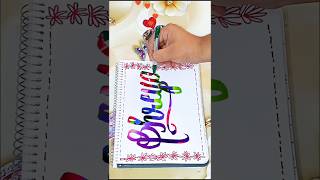 COMMENT YOUR NAME ✍️ #writing #trending #love #shortsfeed #magiccalligraphy #shorts #art #yt