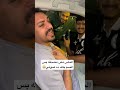 الناس ممكن متصدقش ان ده صوتي وان انا اللي بغني بس والله صوتي