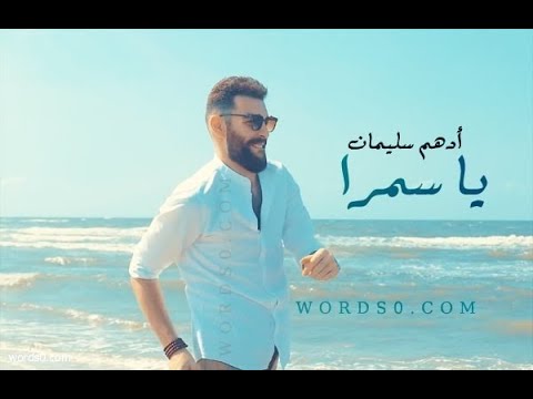 ياسمرا كريم اسماعيل أدهم سليمان