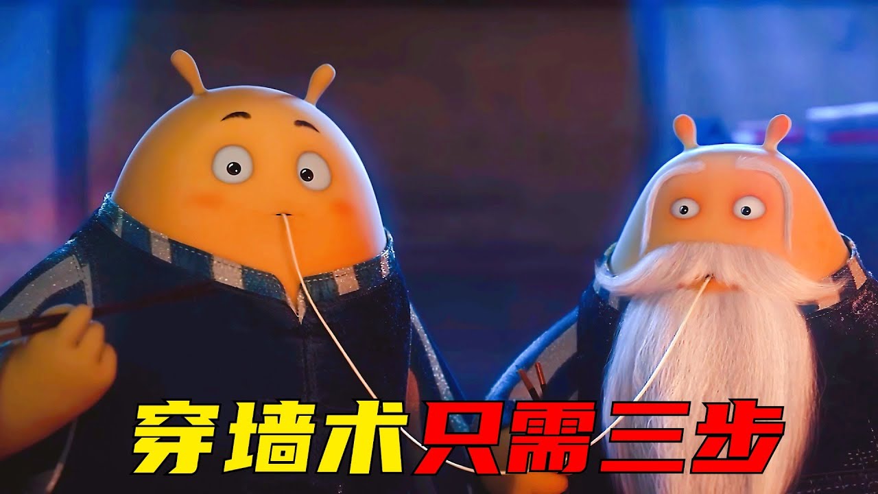 學會穿墻術只需要三步！可第一步就難倒了大多數人！獵奇，解説，動畫，喜劇，搞笑，腦洞