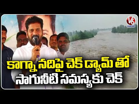 Passed So Many GO's For Kodangal Development , Says  CM Revanth Reddy | V6 News - V6NEWSTELUGU