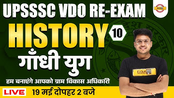 UPSSSC VDO RE EXAM HISTORY CLASSES | HISTORY FOR UPSSSC VDO | गाँधी युग | VDO HISTORY | BY VARUN SIR