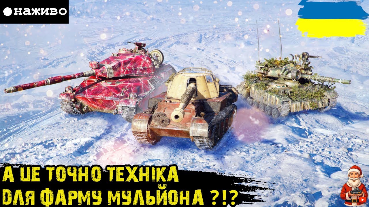 ФАРМ МУЛЬЙОН ПІД ПИТАННЯМ • РОЗПРОДАЖ №5: AMBT, ELC EVEN 90, Skorpion • 