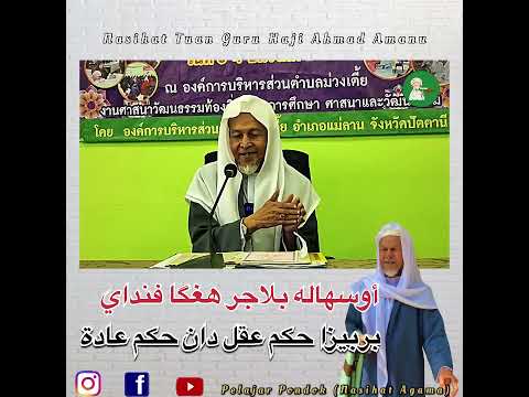 أوسهاله بلاجر هغگا فنداي بربيزا حكم عقل دان حكم عادة