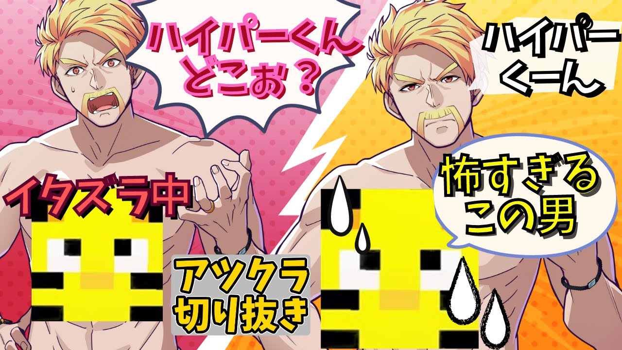 ✄2者視点ドズルさんにドッキリしかけたたいたい サイコパスに返り討ち【ドズル社／切り抜き】