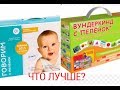 Умница или Вундеркинд. Мой обзор