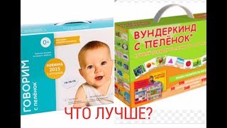 Умница или Вундеркинд. Мой обзор