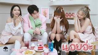  Teaser    Pretzelle X Tha By Nongchat