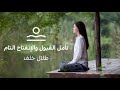 تأمل القبول والانفتاح التام تأمل مؤثر ورائع للاتصال باللحظة والقبول تأمل يساعد على الرضى والتقبل