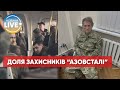 У Москві вивчать можливість обміну захисників "Азовсталі" на Медведчука