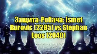 Защита-Робача: Ismet Burovic (2285) vs Stephan Loos (2040)