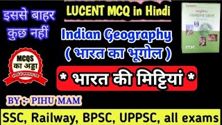 भारत की मिट्टी:Lucent objective geography | new edition lucent objective book screenshot 3