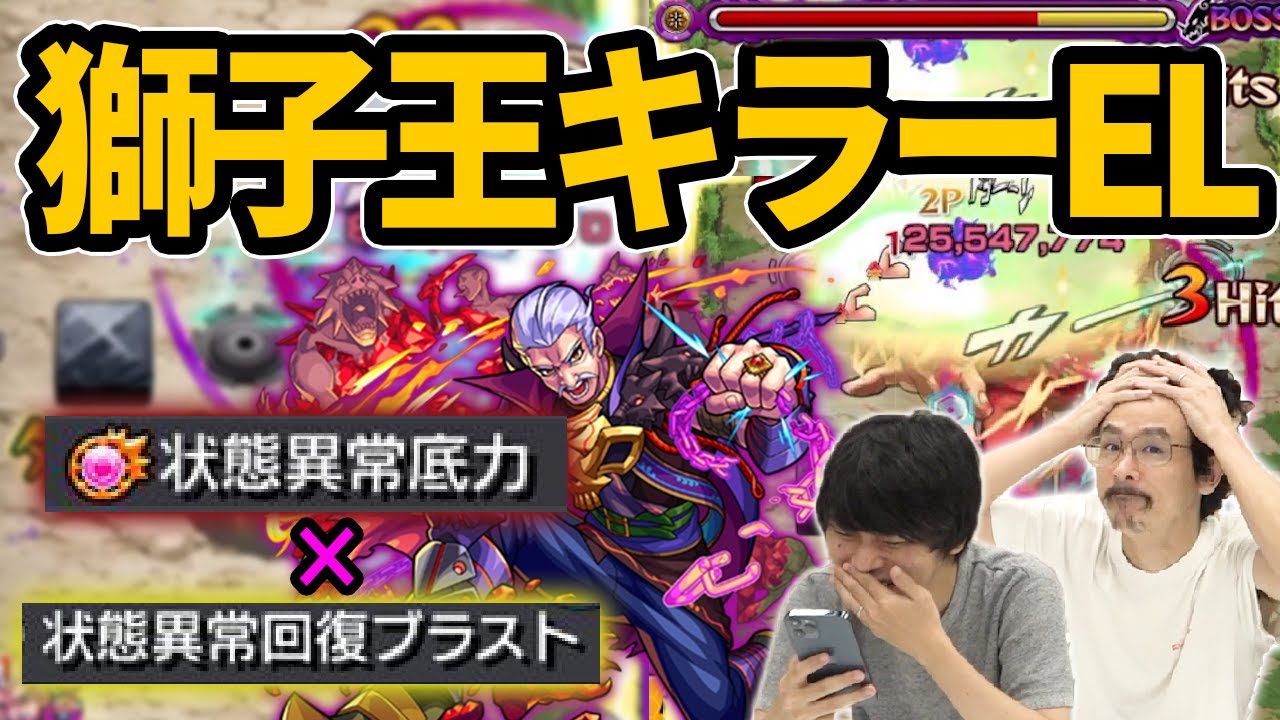 モンスト コラボ超究極の救世主キャラ 爆誕 獅子王司でハデス獣神化改使ってみた ドクターストーンコラボ Dr Stone なうしろ Youtube