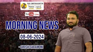 The Chitragupth Morning News 8th June 2024 | Girish Daramoni