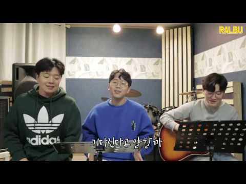 RALBU밴드 - 흔들리는 꽃들 속에서 네 샴푸향이 느껴진거야 Cover