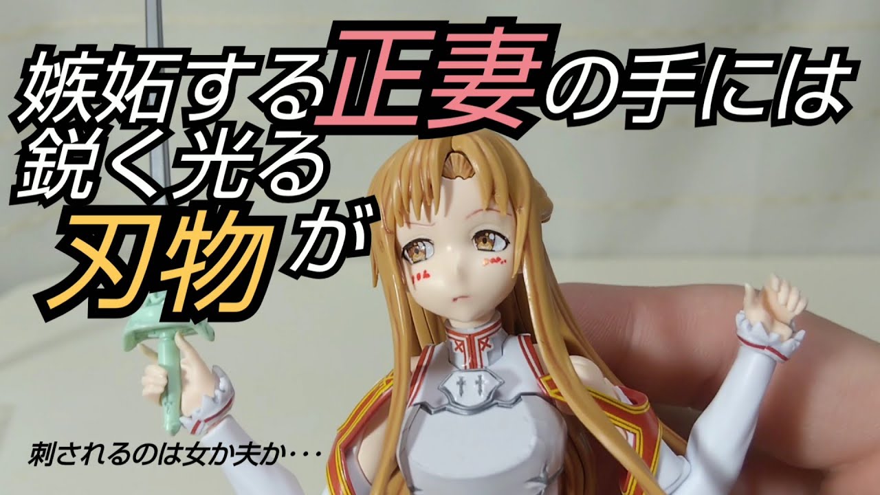 【ソードアート・オンライン】フィギュアライズスタンダード アスナ 意外なほどパーツが少ない?Figure,rise Standard ASUNA【バンダイスピリッツ】