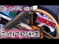 【NSR250】チェーンスライダーを交換するだけの動画