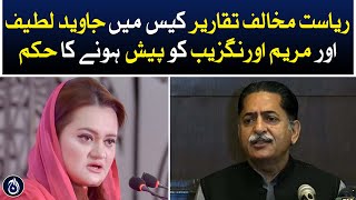 ATC Lahore orders Javed Latif and Maryam Aurangzeb to appear in anti-state speech case - Aaj News