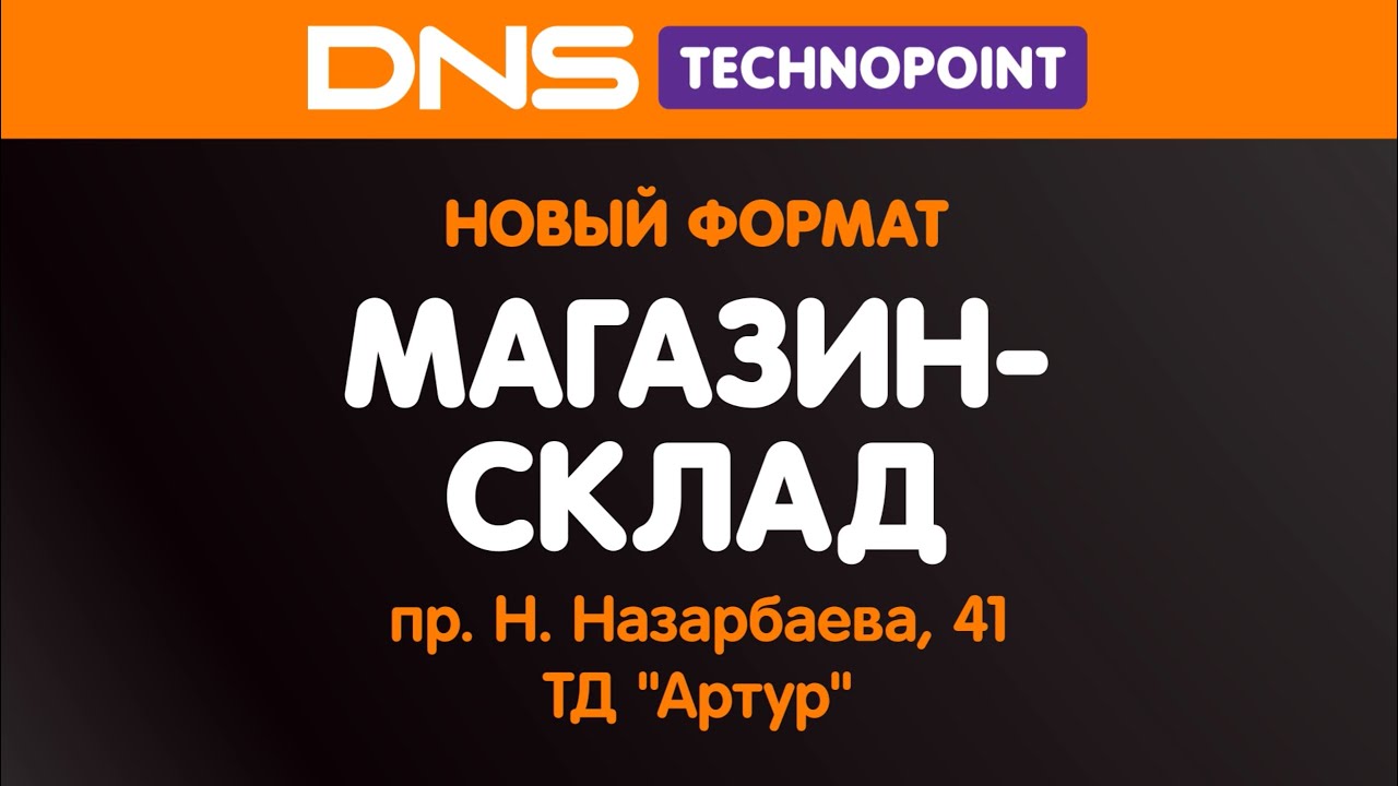 DNS Technopoint