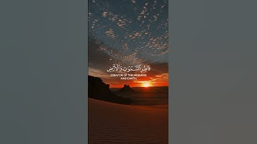 #وله ما سكن في الليل والنهار وهو السميع العليم #سورة الانعام #الآية 13 # القرآن الكريم