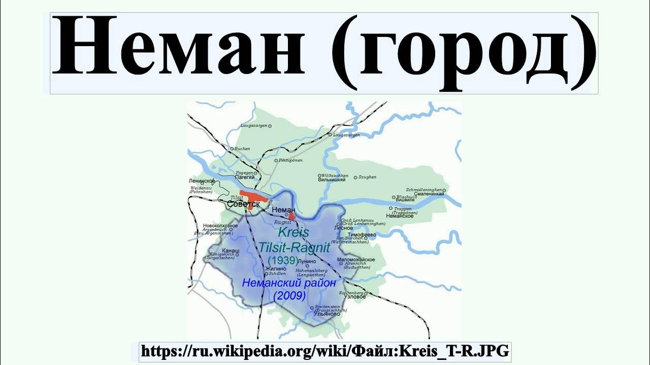 Неман стихи. Река неман на карте. карта реки неман с городами.
