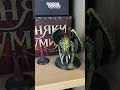 Какую миниатюру я покрасил из Особняков безумия? #boardgame #game #настольные_игры