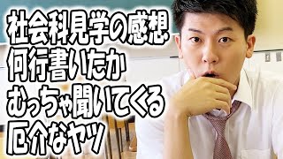 高校あるある集〜なんも考えてないヤツ編【TikTok】で7億回以上再生された高校生あるある動画まとめ【高校生ゆうきの日常】