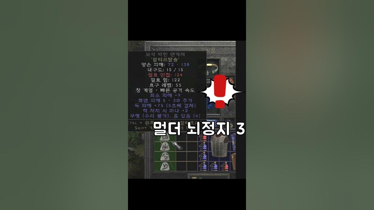 무의식이 부른 대참사 【디아블로2레저렉션】 - Youtube