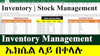Inventory Management | Excel Inventory Management in Amharic| Stock Control Sheet In Excel screenshot 4