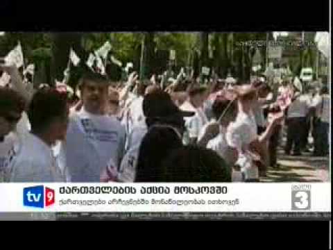 აქცია მოსკოვში 24 ივნისი (2)