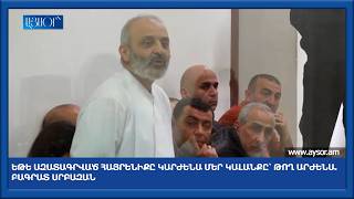 Եթե ազատագրված հայրենիքը կարժենա մեր կալանքը՝ թող արժենա. Բագրատ Սրբազան