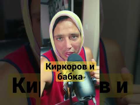 Киркоров Солнцев Подписывайтесь -Https:Youtube.ComRusyainamerica