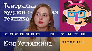 Студенты ТХТК Отделение РТ