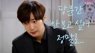 ＂그렇게 하자! 이 망할 놈아!＂ 김보연이랑 연 끊고 오열하는 이상엽ㅠㅠ [한 번 다녀왔습니다/Once Again] 20200822