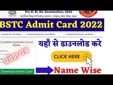 BSTC ADMIT CARD