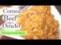 Corned Beef Omelet (Tortang Corned Beef)