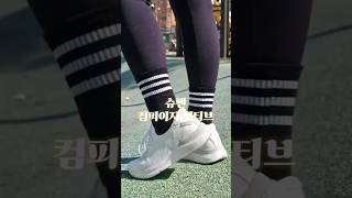 발편한 운동화 추천! 가벼운 워킹화 슈펜