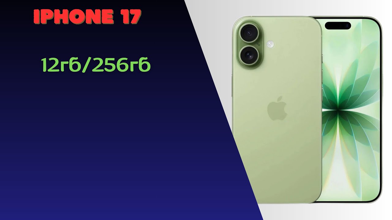 IPHONE 17 Честный обзор базовой модели