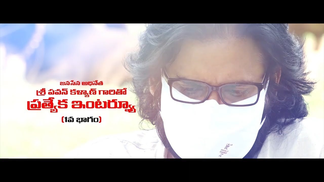 Janasena Chief Pawan Kalyan Latest Interview Part -1 INTRO || Janasena Party || Political Diaries