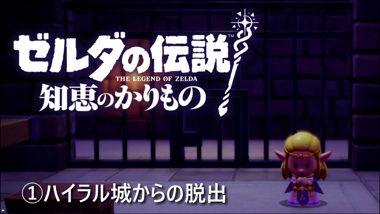 ゼルダの伝説 知恵のかりもの　プレイ済み ゼルダの伝説 知恵のかりもの | My Nintendo Store（マイ