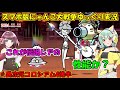 真伝説になるにゃんこ モモコ 本当に伝説レアか にゃんこ大戦争ゆっくり実況動画 異次元コロシアム4後半 