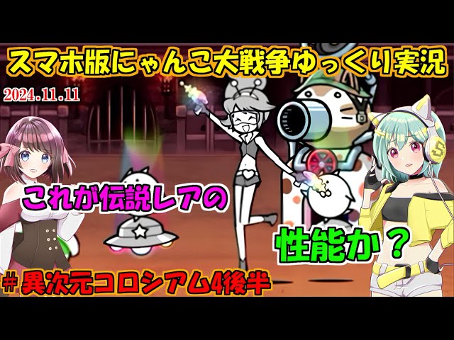 こてにゃんこ Ver.14.2 Update - Oni Battlepod Kozuchimaru 3rd form