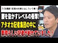 【ゆっくり解説】神回!斎藤知事の定例記者会の中で奇跡が起きました!