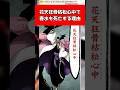 【BLEACH】花天狂骨枯松心中の能力