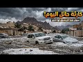 السمراء تستغيث يوم مرعب في تاريخ حائل برد كالجمر وسيول لم يشهدها الأجداد 