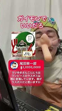ガイモン Youtube